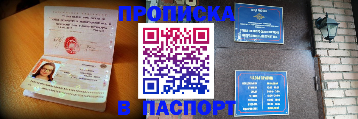 временная регистрация купить в Камышлове