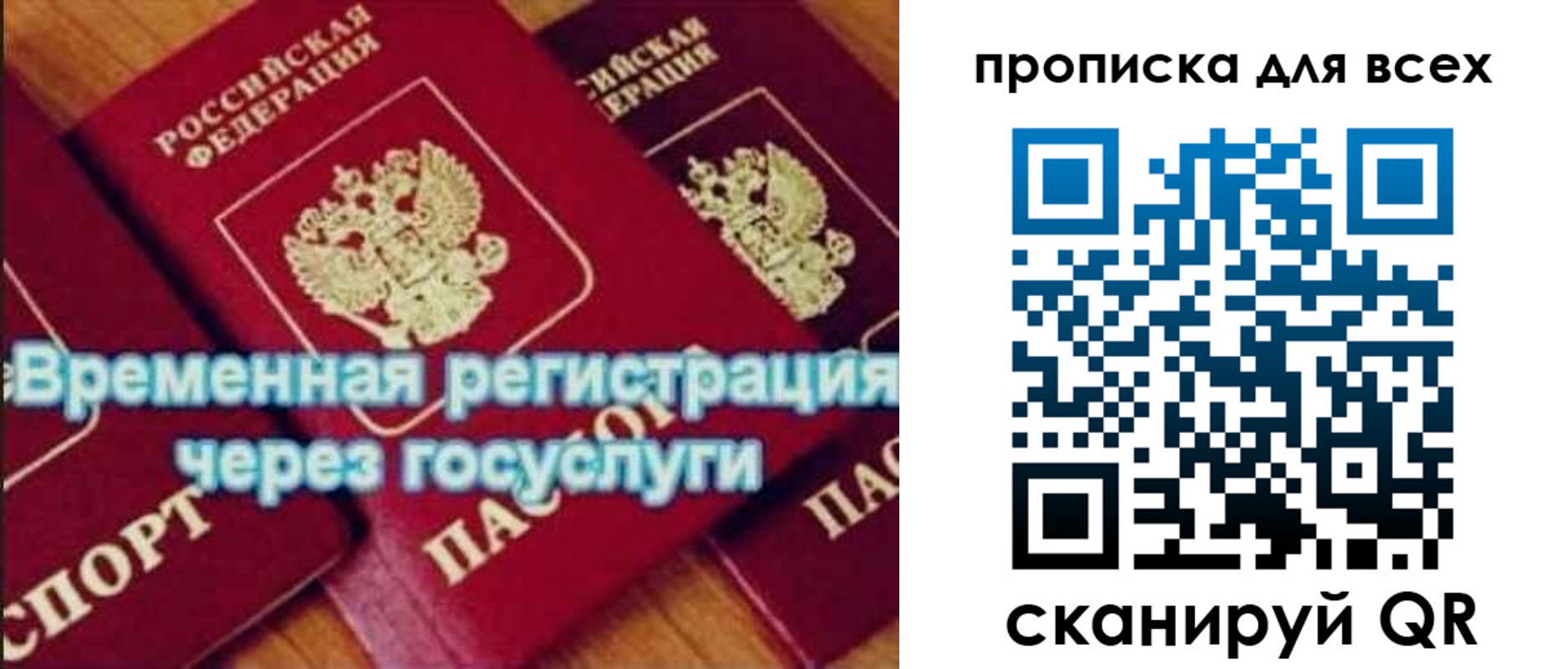 прописка для кредита в Камышлове