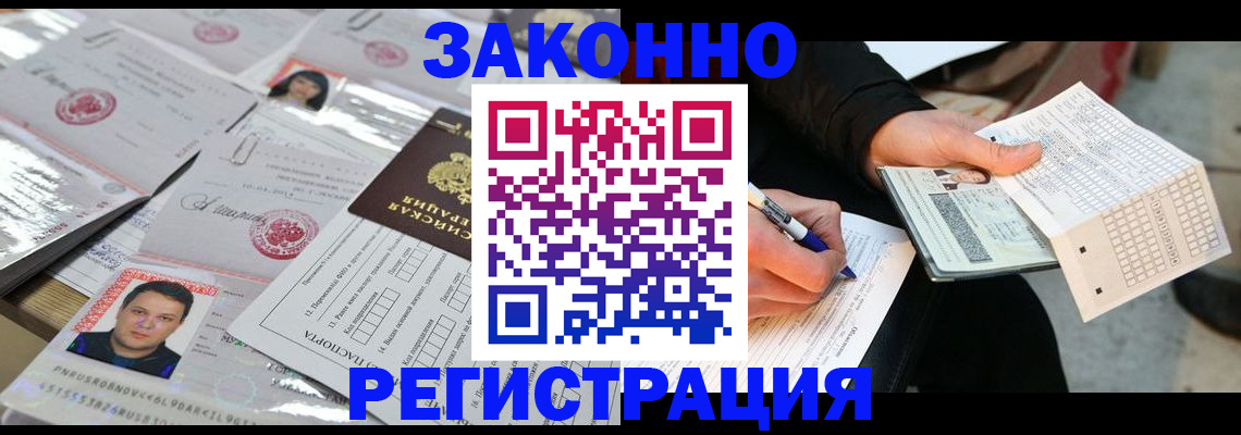 временная регистрация в Камышлове
