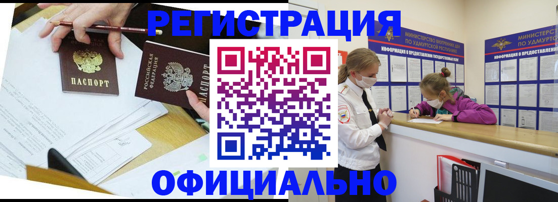 временная регистрация поиск в Камышлове